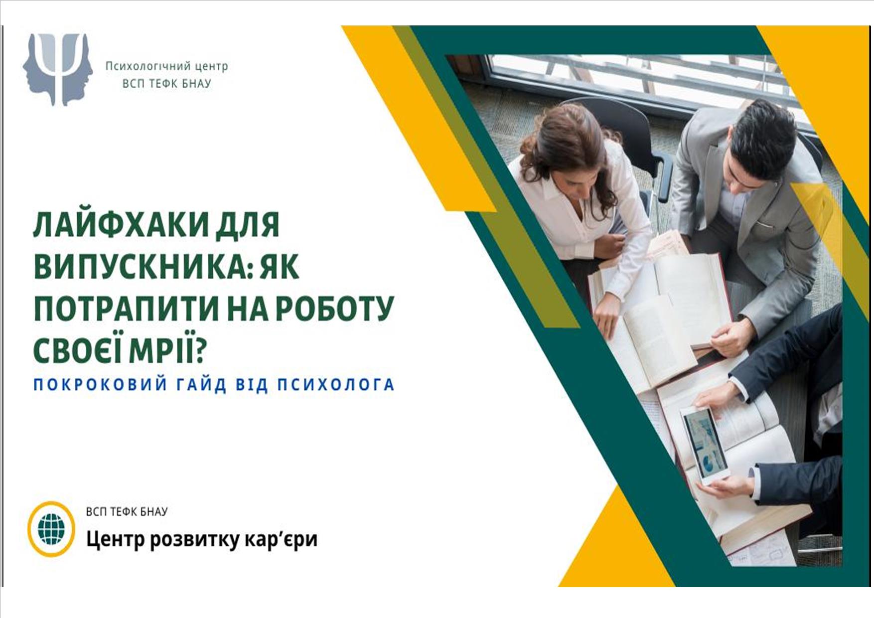 оголошення про коучинг
