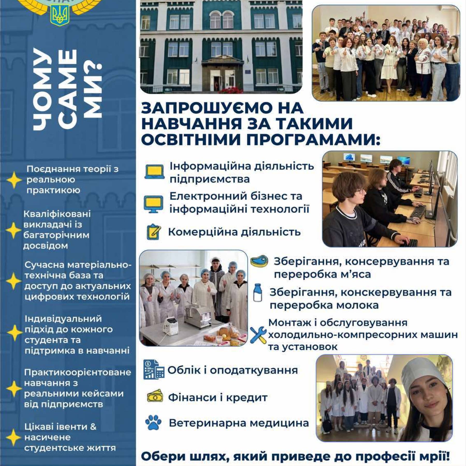 УВАГА, ШАНОВНІ ВИПУСКНИКИ 9 ТА 11 КЛАСІВ!