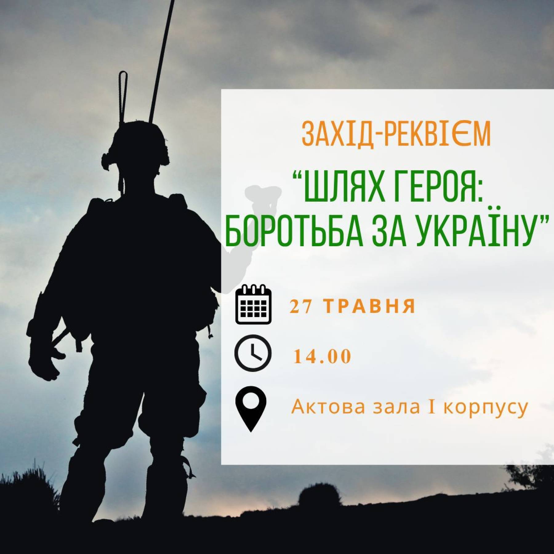 Шановні викладачі та студенти!