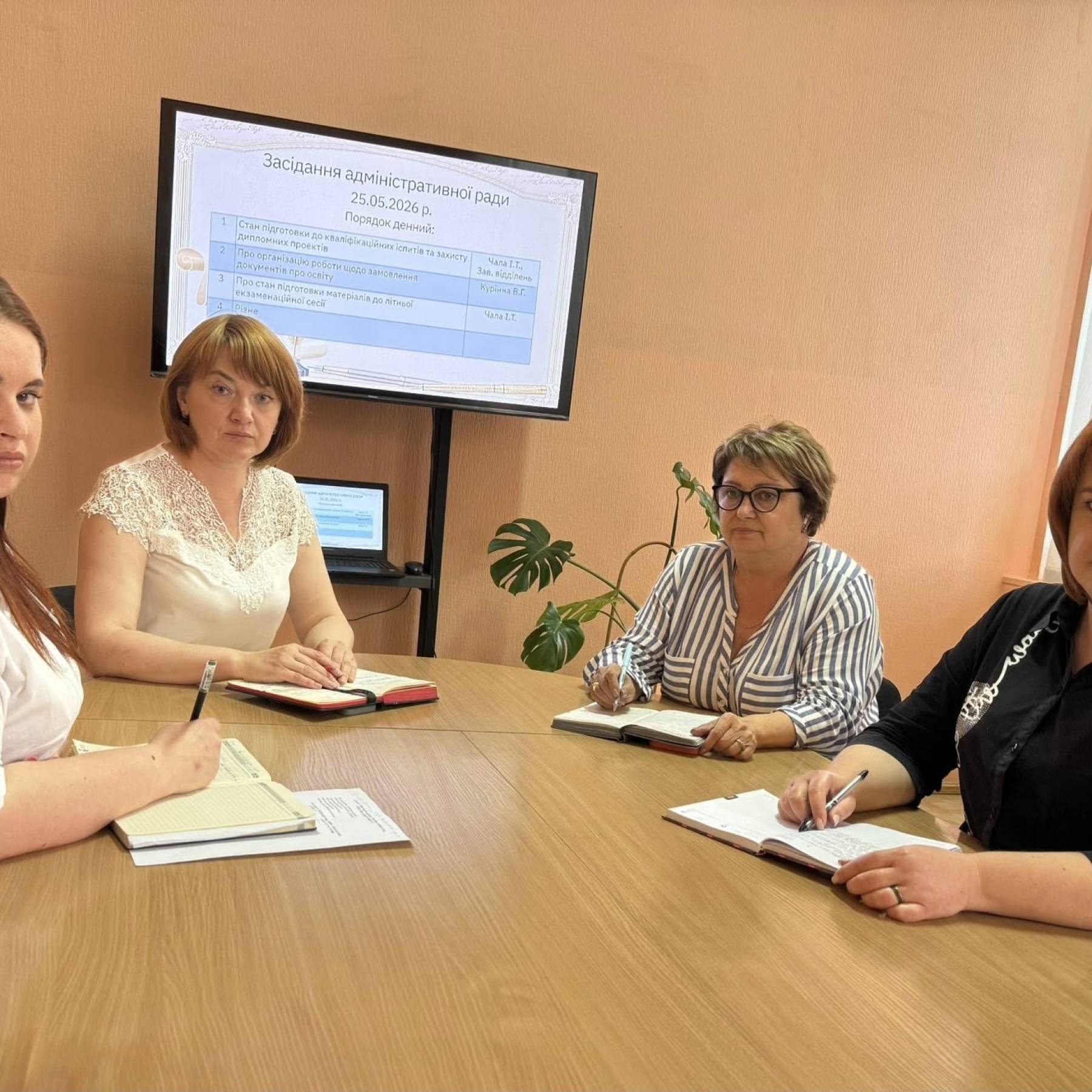 Засідання адміністративної ради коледжу