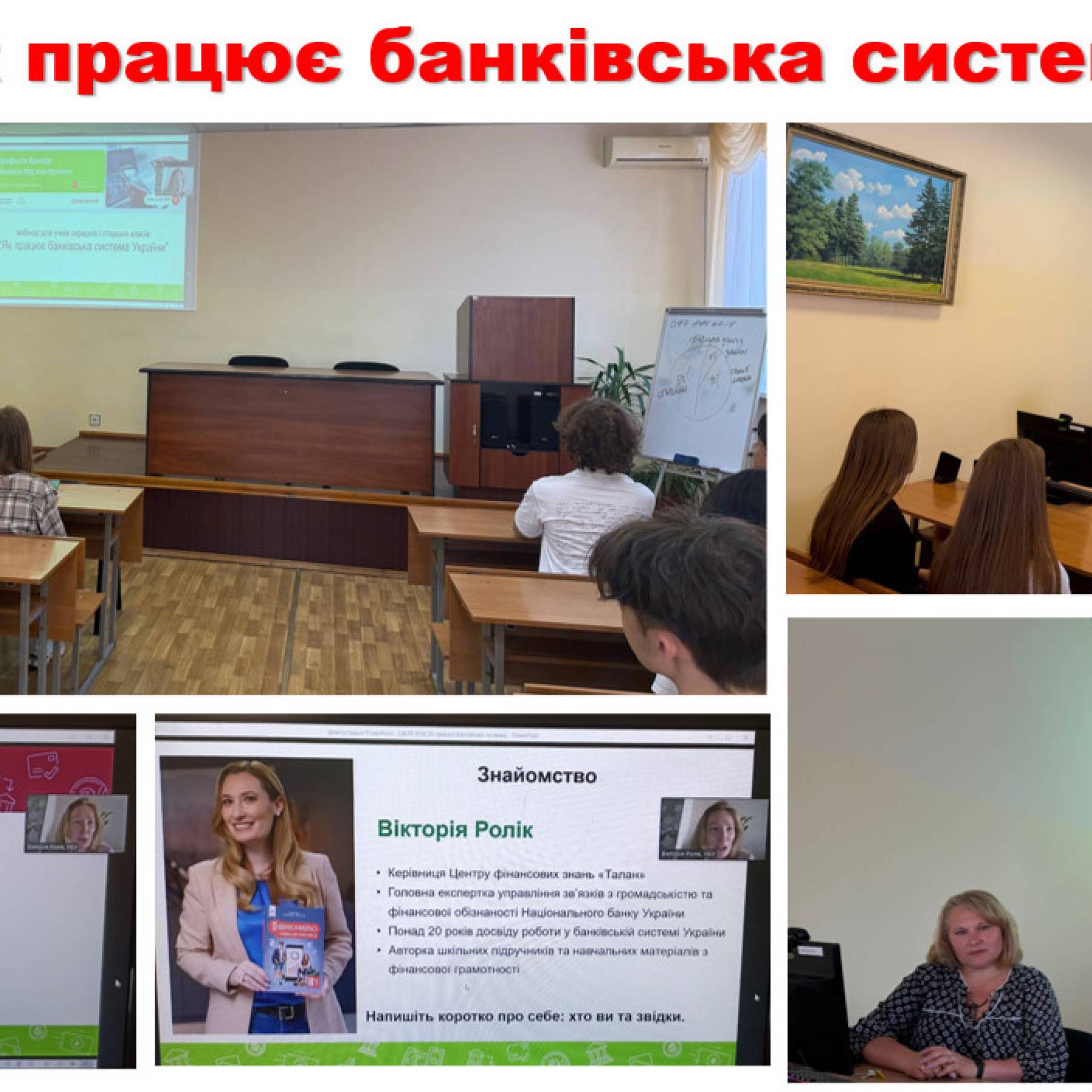 Майбутні фінансисти опановують практичні знання від НБУ! 