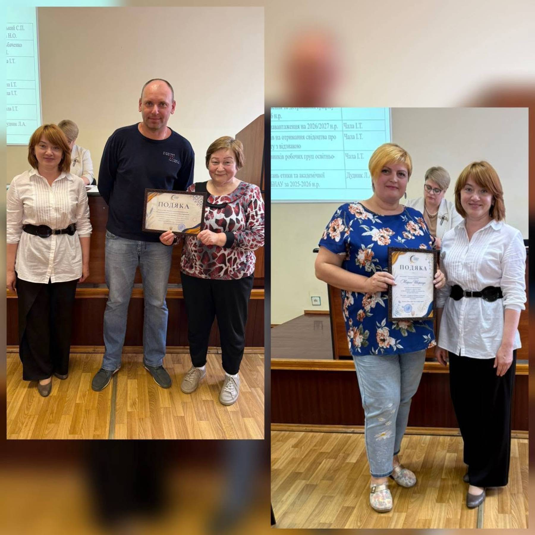 Засідання педагогічної ради